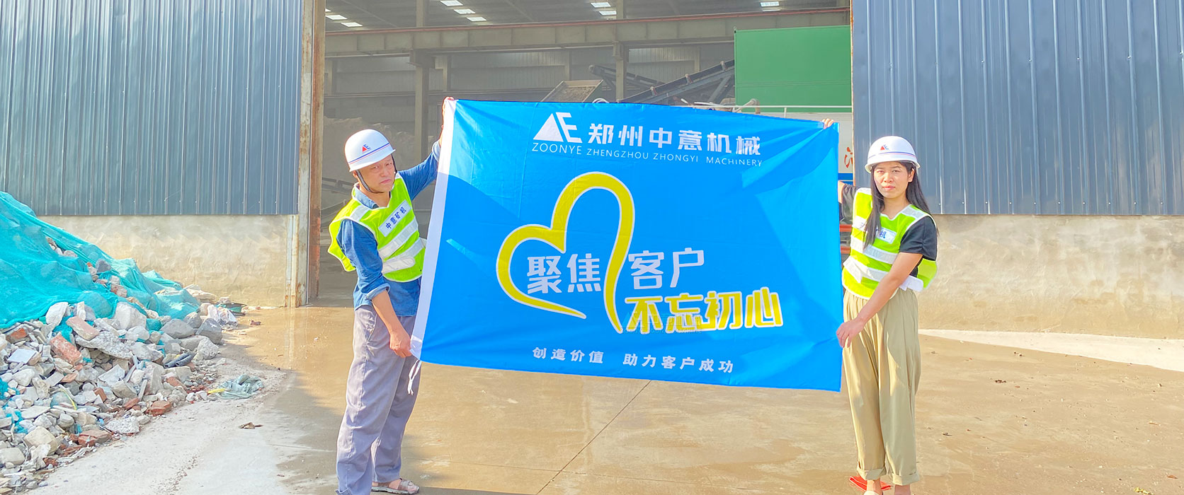 Decoration Waste Treatment Production Line In Jiujiang, Jiangxi Is In Operation