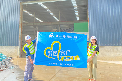 Decoration Waste Treatment Production Line In Jiujiang, Jiangxi Is In Operation