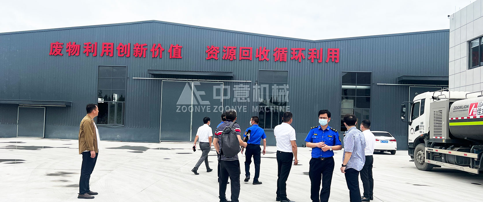 Construction And Decoration Waste Treatment Project In Wenzhou, Zhejiang