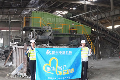 Construction And Decoration Waste Treatment Production Line Site In Wuhan, Hubei Province