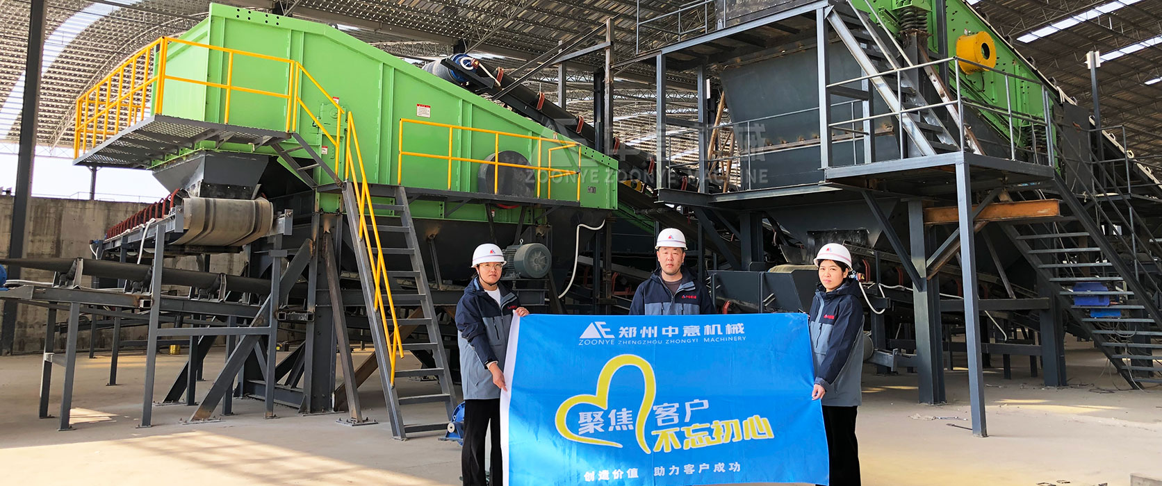 Guangdong Construction And Decoration Waste Treatment Production Line Site